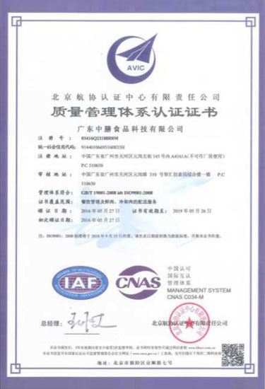質(zhì)量管理體系認證